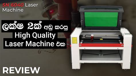 laser cutting machine sri lanka